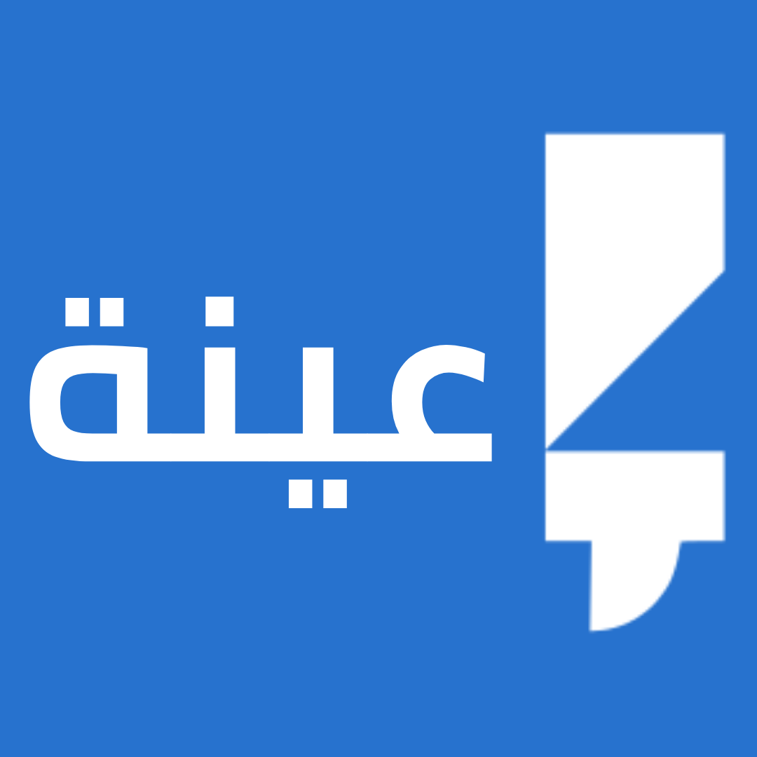 عينة